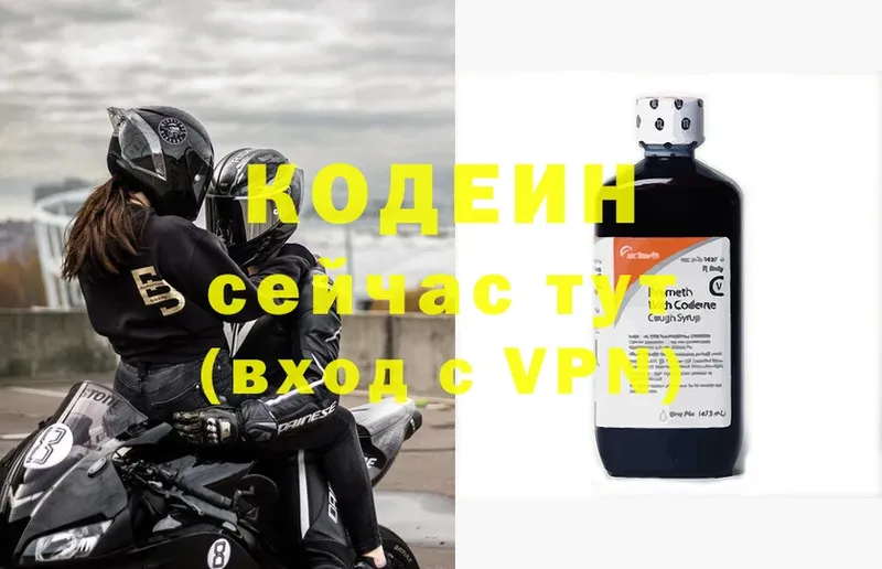 Кодеиновый сироп Lean Purple Drank  что такое наркотик  Ишимбай 